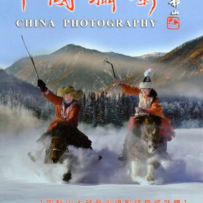 中國攝影學會413期