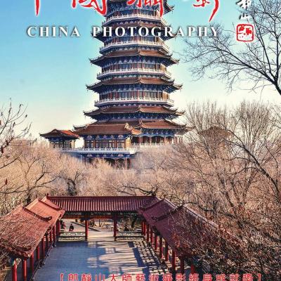 中國攝影學會425期