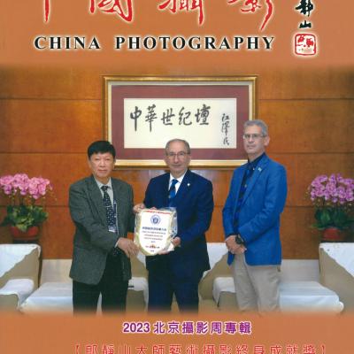 中國攝影學會437期